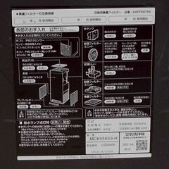 【🌟ブラック🌟】DAIKIN（ダイキン）加湿ストリーマ空気清浄機 MCK55XE8-H 2020年製❗️✨簡易清掃・動作確認済✨❗️の画像