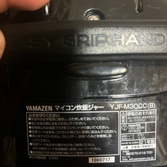 yamazen 炊飯器3号用の画像
