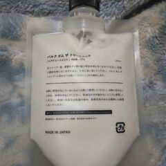 バルクオムトリートメントの画像