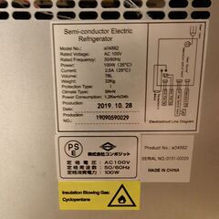 ワインセラー ottostyle A04882 の画像