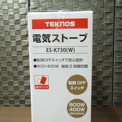 新品 電気ストーブ テクノス ES-K730 800W／400W ホワイト TEKNOS 未開封品 暖房 札幌市 東区 新道東店の画像