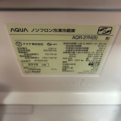 【決まりました】アクア冷蔵庫　大容量272L冷蔵庫　冷蔵庫の画像