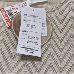 しまむら yumiさんのレースプルオーバーの画像