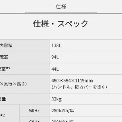Panasonic 冷蔵庫138L 1000円の画像