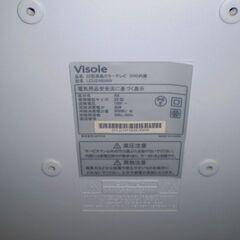 【DVD内蔵】22型リモコン付き地デジ＆アナログＷチューナー液晶テレビ　ジャンク品扱いの画像