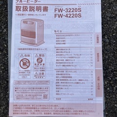 ファンヒーターの画像