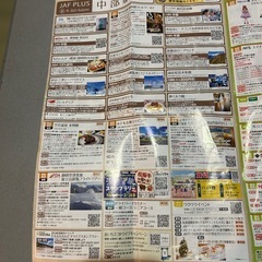 JAF割引券の画像