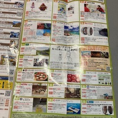 JAF割引券の画像