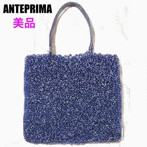 【美品】ANTEPRIMA アンテプリマ スクエア ワイヤーバッグ ハンドバック パープル系