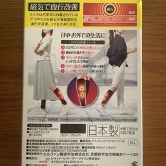 メディキュット　マグネフロー　コットン　ハイソックスの画像