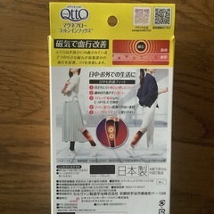 メディキュット　マグネフロー　コットン　ハイソックスの画像