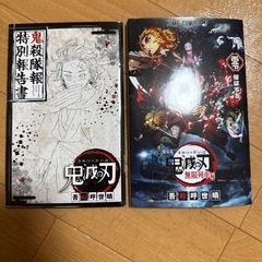 鬼滅の刃 全巻セット＋鬼殺隊報特別報告書＋無限列車編の冊子の画像