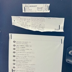 【取りに来てくださる方のみ】 IKEA MILLBERGET ミルベルゲット 回転チェア ブラック オフィスチェアの画像