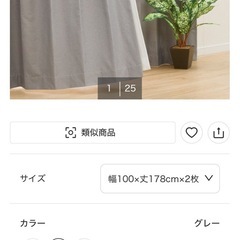 ニトリ 1級 遮光カーテン ディナ グレーの画像