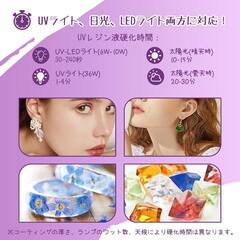 【新品】レジン液 UV/LED対応レジン液 大容量240g ハードタイプ成形 UVレジンの画像