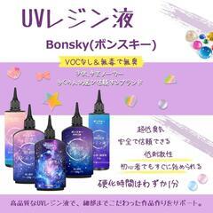 【新品】レジン液 UV/LED対応レジン液 大容量240g ハードタイプ成形 UVレジンの画像