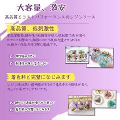 【新品】レジン液 UV/LED対応レジン液 大容量240g ハードタイプ成形 UVレジンの画像