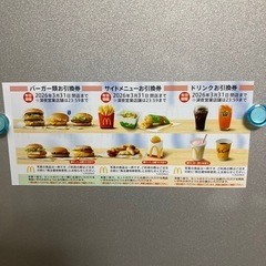 マクドナルド株主優待券１冊(6セット)の画像