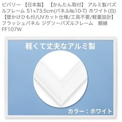 ドラゴンクエスト　パズルの画像