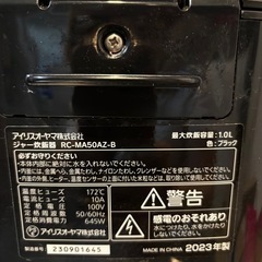 アイリスオーヤマ 炊飯器 マイコン式 5.5合 極厚銅釜の画像