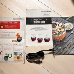 【正規品】無煙 炭火バーベキューコンロ ロータスグリル Rサイズ USB電源付き バーベキュー BBQ レッドの画像