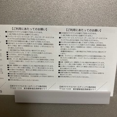 マクドナルド株主優待券１冊(6セット)の画像