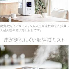 ハイブリット式加湿器 htjs-007jホワイト ～10畳　高耐久ステンレス製振動子 大容量タンク搭載LED照明付 リモコン無し 清掃/動作確認済みの画像