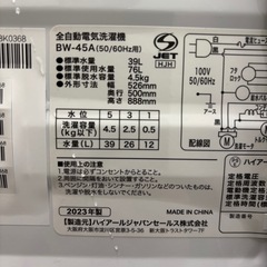 ☆激安☆Haier 2023年製 4.5kg 洗濯機😃の画像