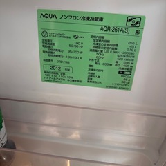 冷蔵庫AQUA 255 L の画像
