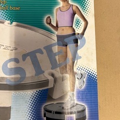 ジムステップ　フィットネスボード　未使用品の画像