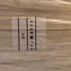 【新品未開封】DIY キッチンパネル ◆UF212 リティ柄ホワイト◆ 3×3（6㎜厚）2枚セット　の画像