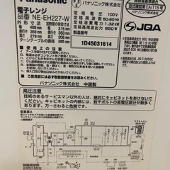 電子レンジの画像