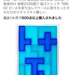 テンヨー(Tenyo) ペントミノ 脳ブロック 永久に遊べるパズル 難易度2 LEVEL2 初心者~中級者向け 総数2339通り 脳ストレッチ TBB-02 ピースを取り出してケースに戻すたったそれだけがメチャクチャ難しいの画像