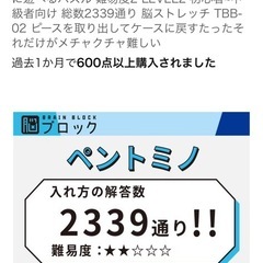 テンヨー(Tenyo) ペントミノ 脳ブロック 永久に遊べるパズル 難易度2 LEVEL2 初心者~中級者向け 総数2339通り 脳ストレッチ TBB-02 ピースを取り出してケースに戻すたったそれだけがメチャクチャ難しいの画像