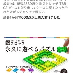 テンヨー(Tenyo) ペントミノ 脳ブロック 永久に遊べるパズル 難易度2 LEVEL2 初心者~中級者向け 総数2339通り 脳ストレッチ TBB-02 ピースを取り出してケースに戻すたったそれだけがメチャクチャ難しいの画像