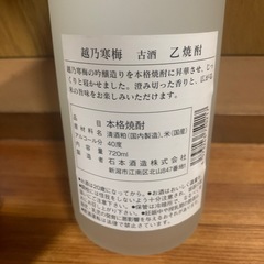新潟　越乃寒梅　古酒　乙焼酎の画像