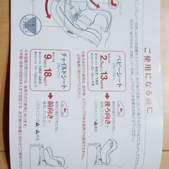 チャイルドシートの画像