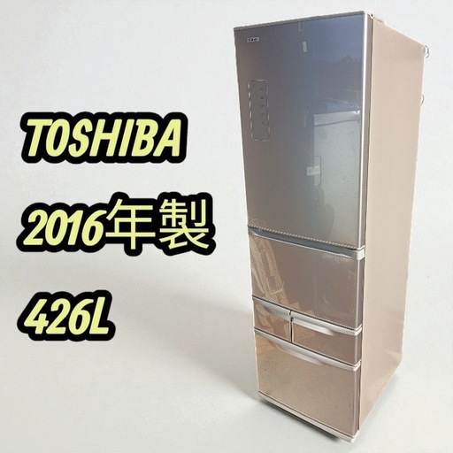 [八6508]  TOSHIBA  2016年製  ノンフロン冷凍冷蔵庫  426L  GR-J43G(NP)  外形寸法  幅600㎜  奥行703㎜  高さ1816㎜