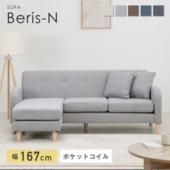 Beris-N VENTOTA 3人掛けソファの画像