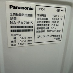 冷蔵庫と洗濯機せっとセットの画像