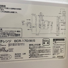 電子レンジの画像
