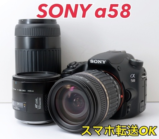 S数約2620回！SONY α58★トリプルレンズ★スマホ転送★カメラバック付き  1ヶ月動作補償あり！ 安心のゆうパック代引き発送！ 送料、代引き手数料無料！