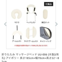 エステ　折りたたみ　施術ベッドの画像