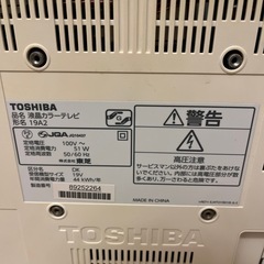 TOSHIBA 液晶カラーテレビ 19インチ　ジャンク品の画像