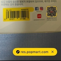 ラブブ エナジー LUCKの画像