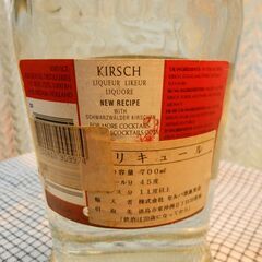BOLS KIRSCH ボリス　キルッシュ　さくらんぼ　700mL 45% の画像