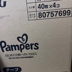 パンパース　はだいち　テープＬサイズの画像