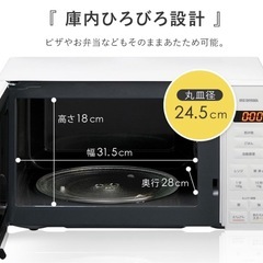 アイリスオーヤマ 電子レンジ 17L の画像