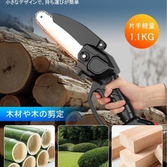 電動チェーンソー 小型 チェーンソー 充電式 6インチ 大容量バッテリー2個の画像