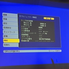  【取りに来てくださる方のみ】EPSON エプソン プロジェクター EB-S04の画像